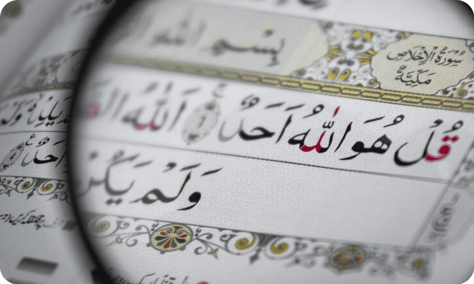 Tawhid and Shahada 1 Tawhid and Shahada MCQs
